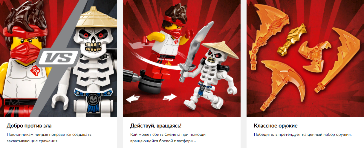 LEGO: Легендарные битвы: Кай против Армии скелетов Ninjago 71730 ...