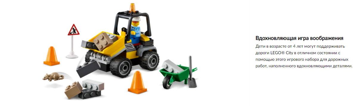 LEGO: Автомобиль для дорожных работ CITY 60284: купить конструктор из ...