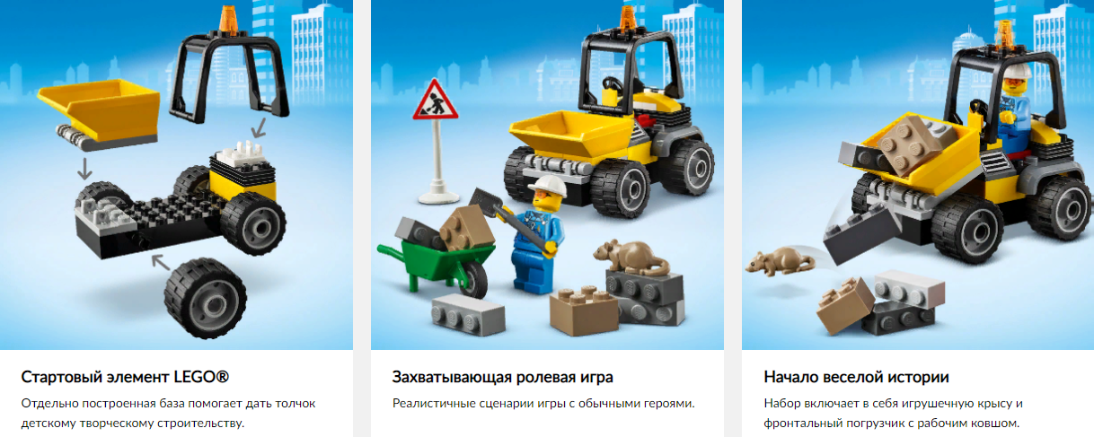 LEGO: Автомобиль для дорожных работ CITY 60284: купить конструктор из ...
