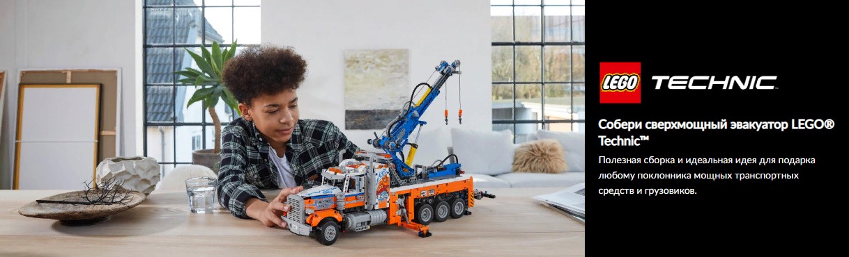LEGO: Грузовой эвакуатор Technic 42128: купить конструктор из серии ...