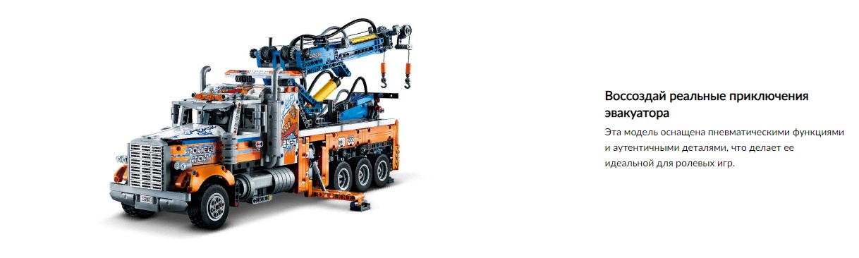 LEGO: Грузовой эвакуатор Technic 42128: купить конструктор из серии ...