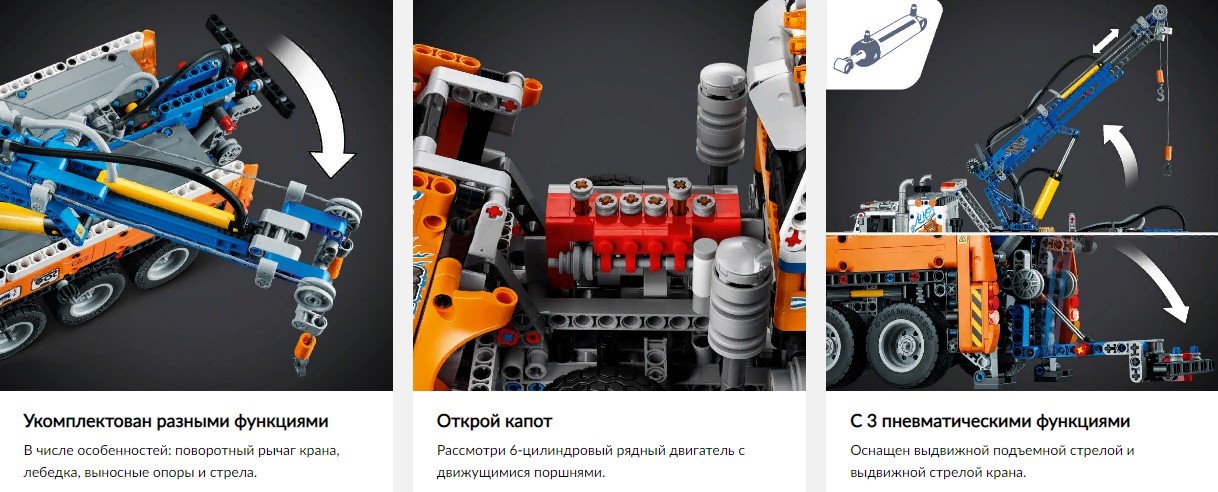 LEGO: Грузовой эвакуатор Technic 42128: купить конструктор из серии ...