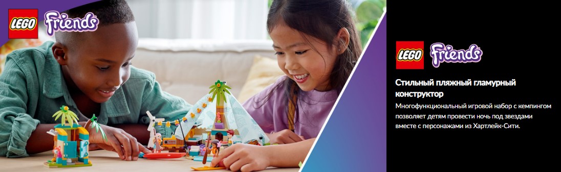 LEGO: Кэмпинг на пляже Friends 41700 (id 103640495)
