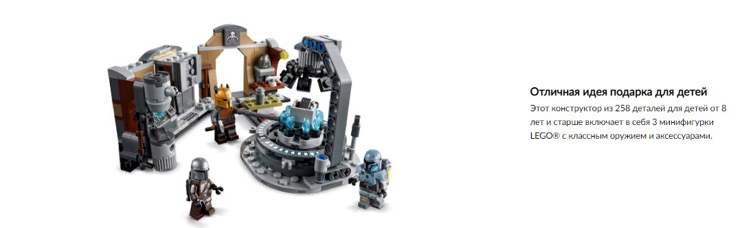 LEGO: Мастерская Мандалорки-Кузнеца Star Wars 75319: купить конструктор ...