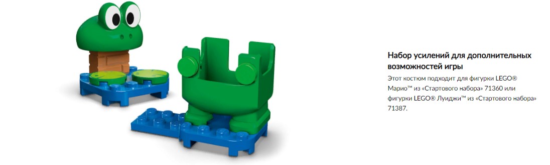 LEGO: Набор усилений «Марио-лягушка» Super Mario 71392: купить ...