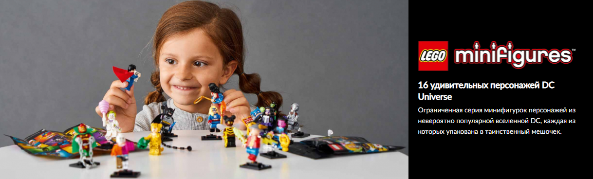 Лего для девочек, купить в Фирменном магазине LEGO