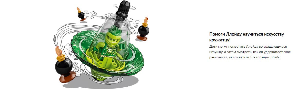 LEGO: Обучение кружитцу ниндзя Ллойда Ninjago 70689: купить конструктор ...