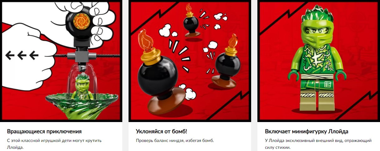 LEGO: Обучение кружитцу ниндзя Ллойда Ninjago 70689: купить конструктор ...