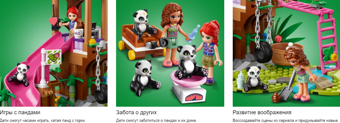 LEGO: Джунгли: домик для панд на дереве Friends 41422: купить недорогой ...