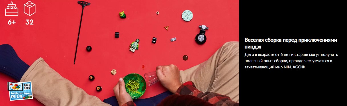LEGO: Обучение кружитцу ниндзя Ллойда Ninjago 70689: купить конструктор ...