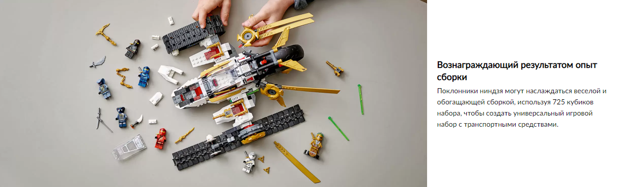 LEGO: Сверхзвуковой самолёт Ninjago 71739: купить конструктор из серии ...