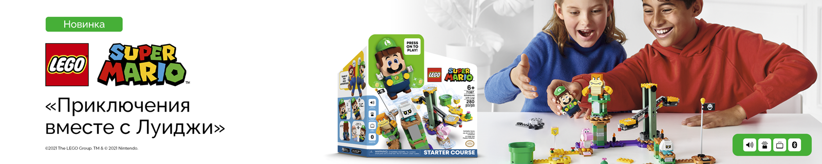 Новинка: стартовый набор LEGO SUPER MARIO