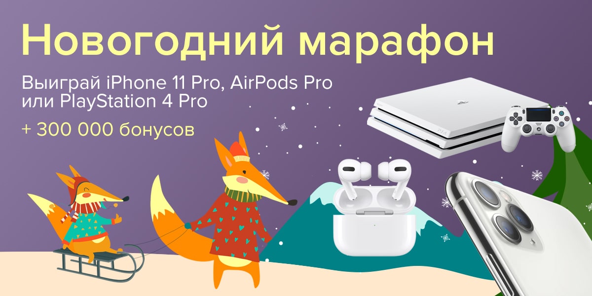 Марафон Новогоднего Чтения Марафон Новогоднего Чтения